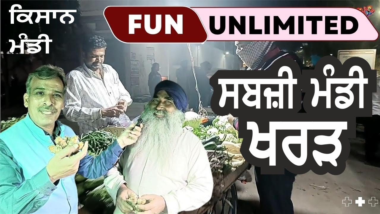 FUN UNLIMITED IN SABZI MANDI KHARAR ||  KISAN MANDI KHARAR