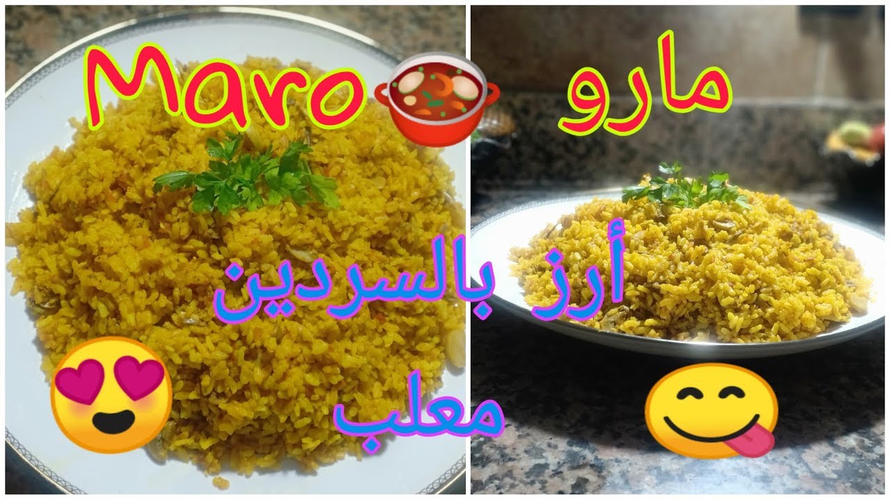 أرز بالسردين المعلب 