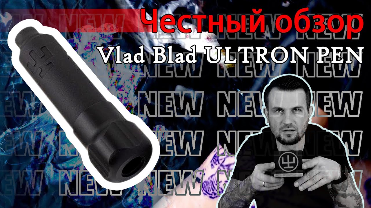Честный обзор Vlad Blad - 