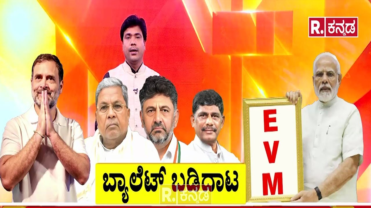 GBA Election Preparation |GBA ಚುನಾವಣೆಯಲ್ಲಿ ಬ್ಯಾಲೆಟ್ ಪೇಪರ್ ಬಳಕೆಗೆ ನಿರ್ಧಾರ | ​Ballot Paper | DK Suresh