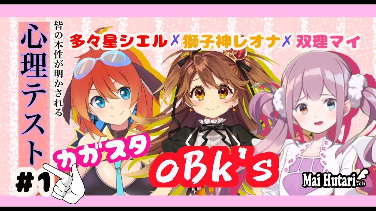 【お絵描き心理テスト】ｶｶﾞｽﾀOBK&rsquo;ｓ💄🐾🦄！！/マイちゃんねる