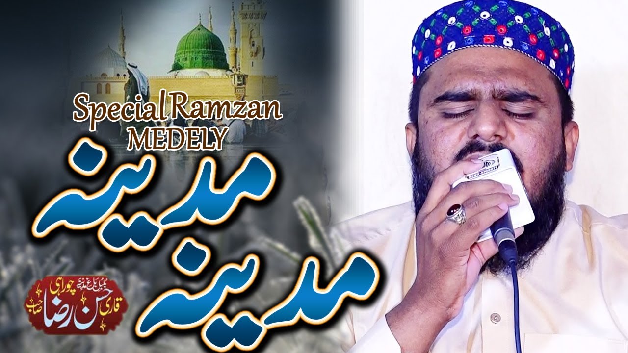 Heart touching naat Madina Madina by Qari Hassan Raza Churahi - Siddiqi Production And Sound