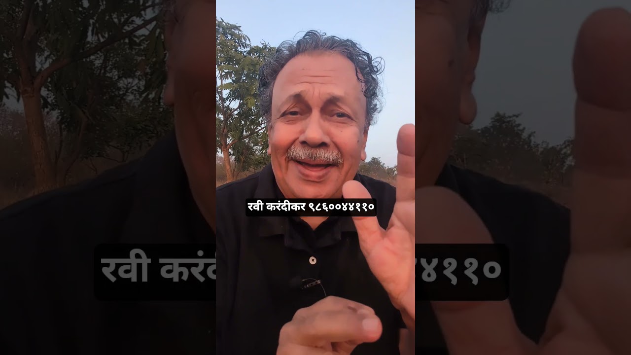 चंद्रकांत दादा आणि मुरलीधर अण्णांनी कमाल केली 