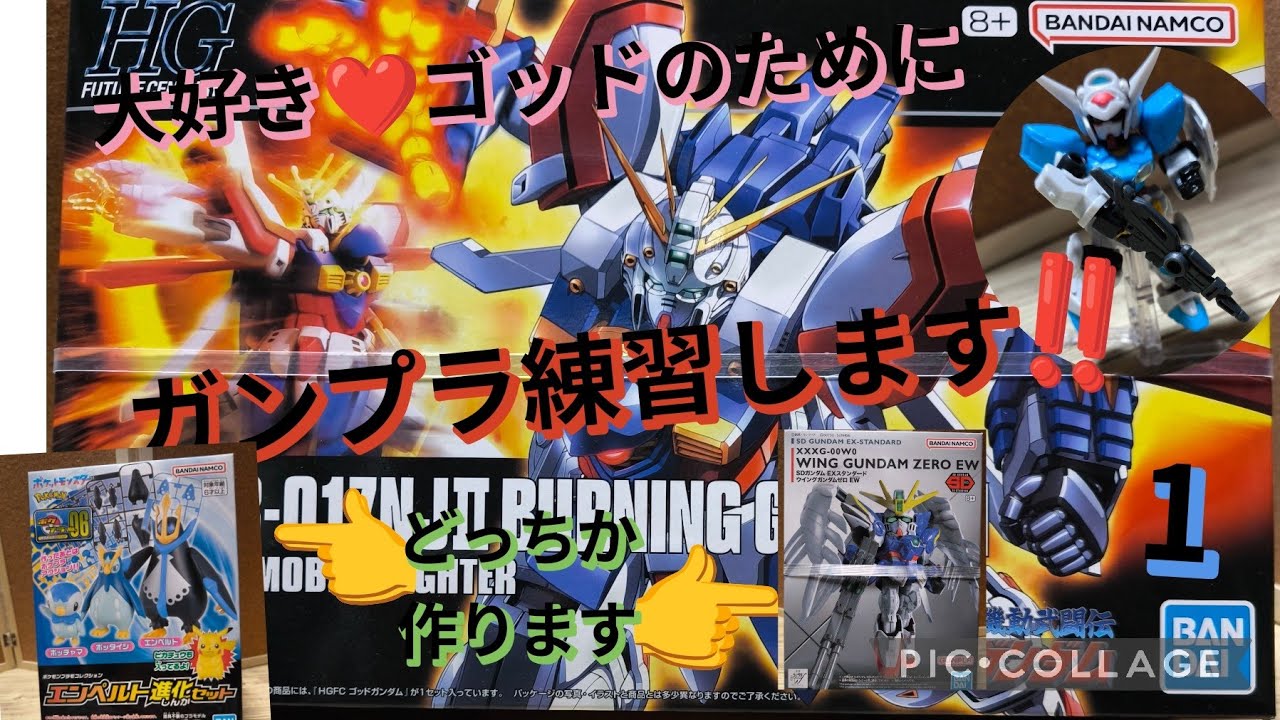 憧れのガンプラ作る前に練習だー！パート1！！