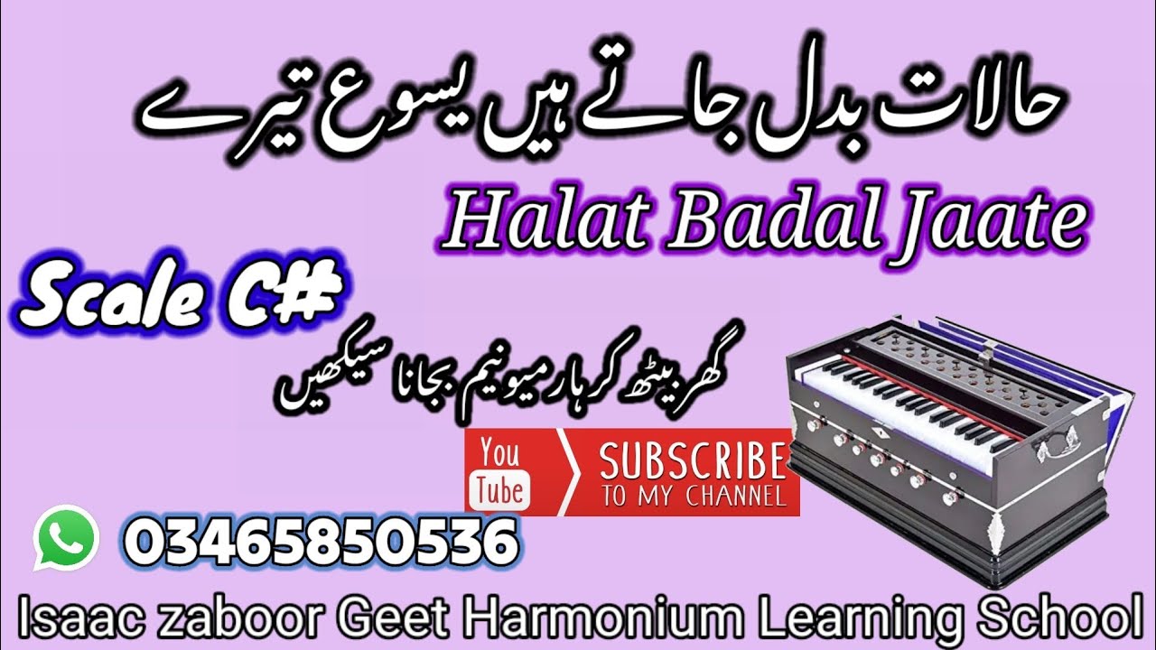 New geet ||Halaat Badel Jatay Hain ||Harmonium||notation|| Irfan moris