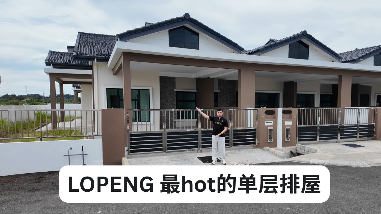 LOPENG最hot的单层排屋 | Dragon Cove