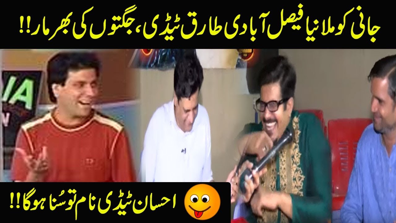 Naya Tariq Teddy Aa Gaya, Faisalabad Ka Ahsan Teddy!! | Seeti 41 | 24 June 2019