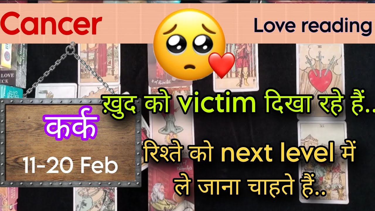 Cancer Sign Current feeling + Love reading || 11-20 February'26 || कर्क राशि ||Tarot with J Jha❤️
