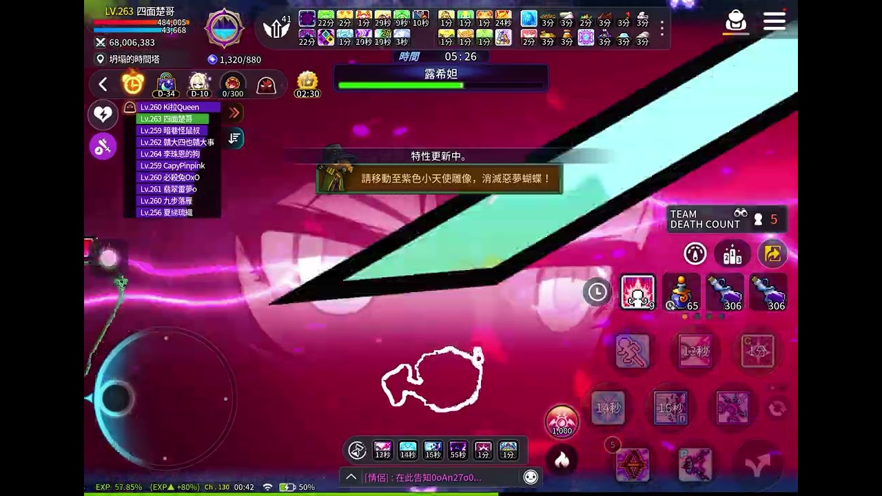 楓之谷M  開拓者PathFinder - Chaos Lucid混沌露西妲 , 1 Feb. 2026@MapleStoryMTW
