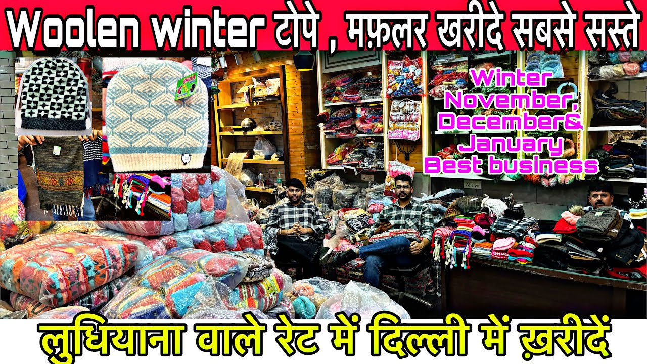 जुर्राब,दस्ताने,टोपे खरीदे सस्ते दाम पर | Wholesale Market In Delhi. Woolen Cap Socks. shastri nagar