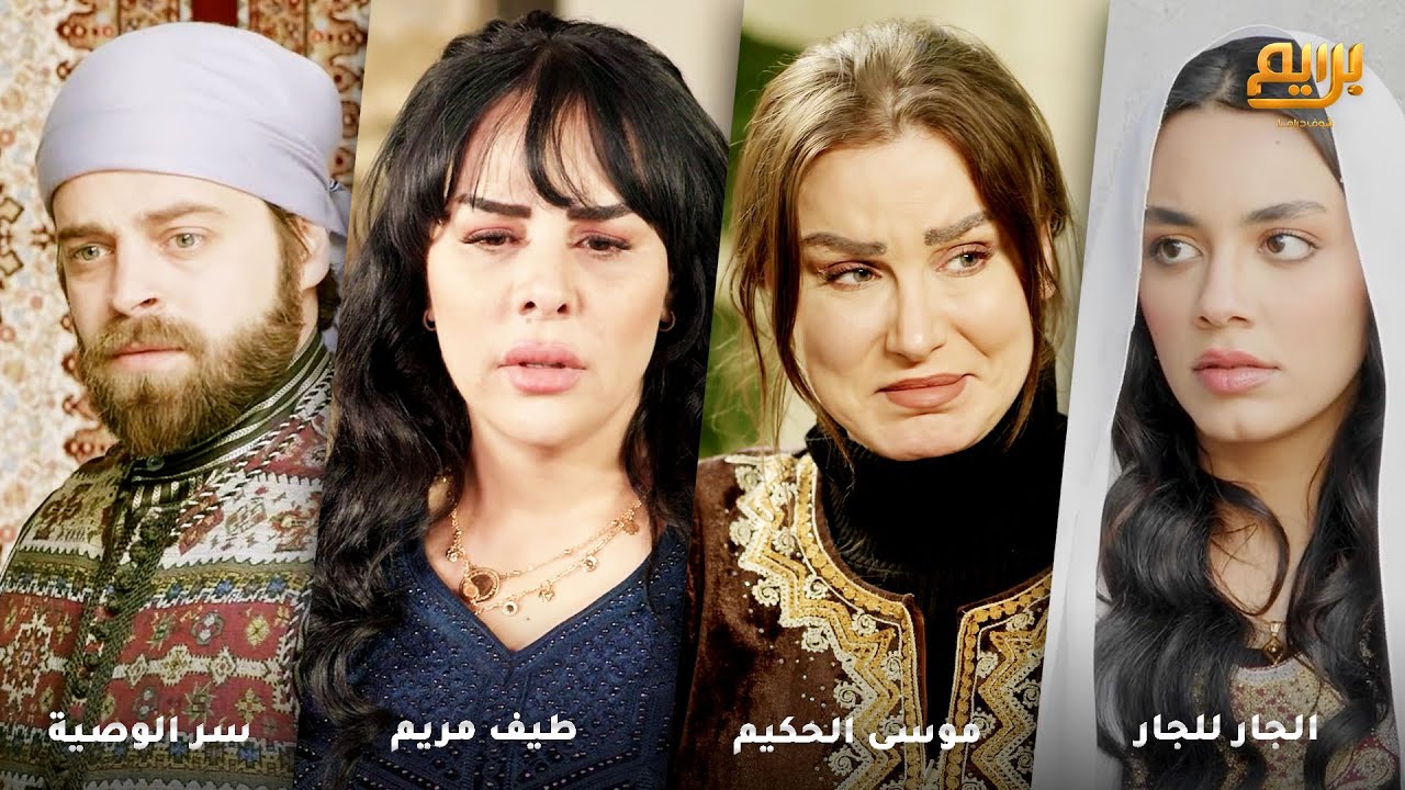 ابوه اعطاه صندوق فيه سر الوصية ووصاه ما يفتحو الا لما اخوه يغدر فيه