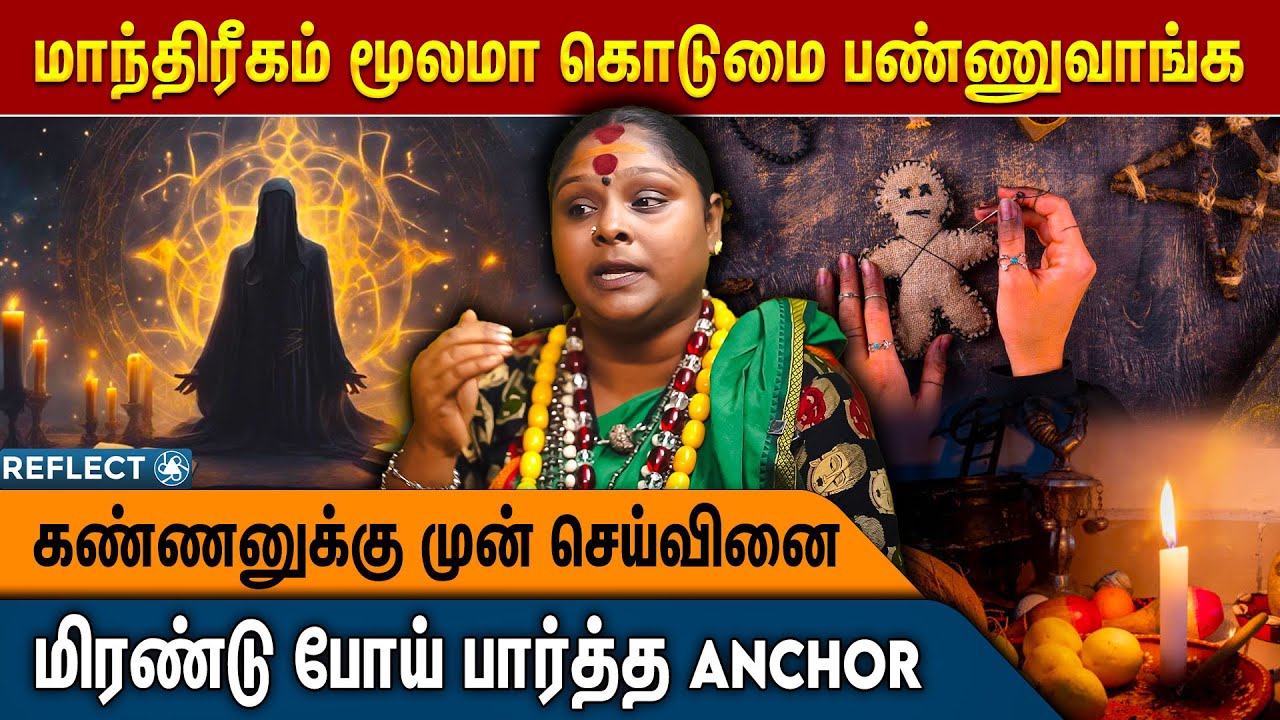 மாந்திரீகத்தை பயன்படுத்தி மாபெரும் சக்தியை அடையலாம்  | Agora Kali Saraswathi | Vasiyam | Manthrigam