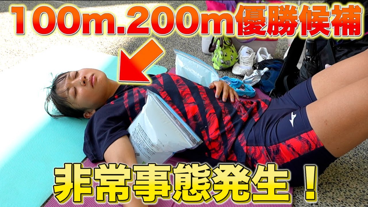 初めての非常事態！猛暑を乗り越えて２種目優勝を目指す！