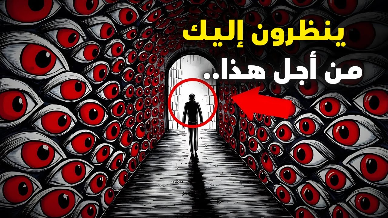 اكتشف لماذا ينظر إليك الجميع في الشارع | إنهم خائفون
