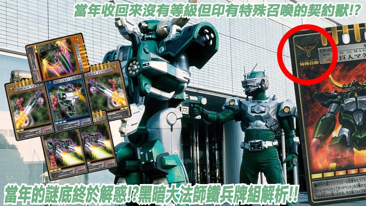鐵兵大法師??當年收回來沒有等級但印有特殊召喚的契約獸!?