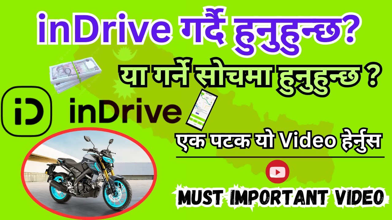How to Solve inDrive Problems? | indrive गरेर राम्रो कमाइ गर्न चाहनुहुन्छ भने Video पुरा हेर्नुहोस