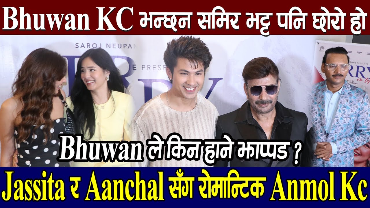 Jasita कै अघी Anmol Kc ले Aanchal Sharma को तारिफ गरेपछी, Anmol KC को आफ्नो बाबा संग प्रतिस्प्रधा