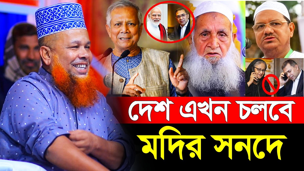 মদিনার সনদ সম্পর্কে সত্য ও ভুল ধারণা | আজিজুল ইসলাম জিহাদী সাতক্ষীরা | Azizul Islam Jihadi Satkhira
