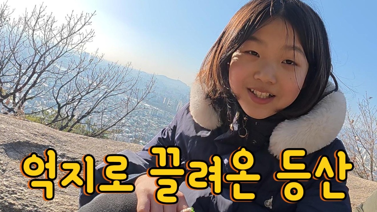 용마산 첫산행