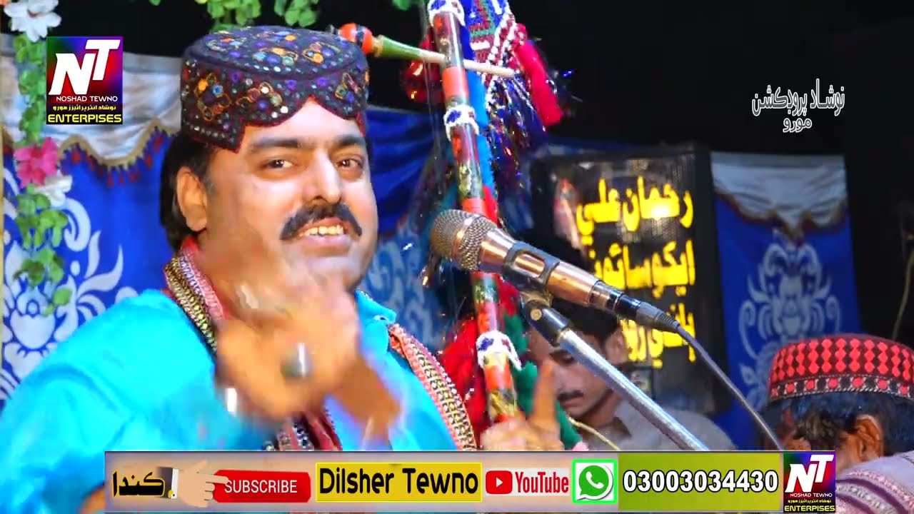 Utye Hall yr Noorani sarkar halo//By singer Dilsher Teewno//New Mahfil songe 2022
