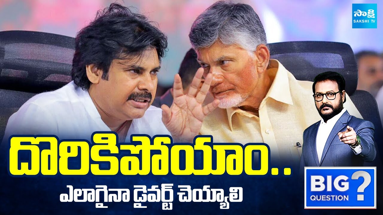 Chandrababu Pawan Kalyan Divert Tirumala Laddu Issue | Attack on Ambati Rambabu & Jogi Ramesh House