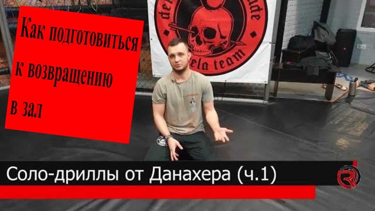 Соло-дриллы для домашнего бжж (ч.1)