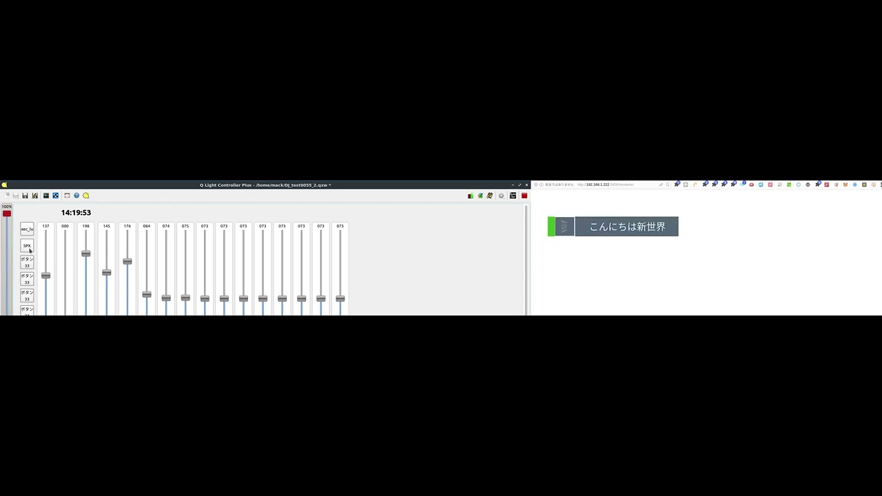 qlcplus + SPX Graphics Controller連携 バーチャルコンソール　スクリプト実行