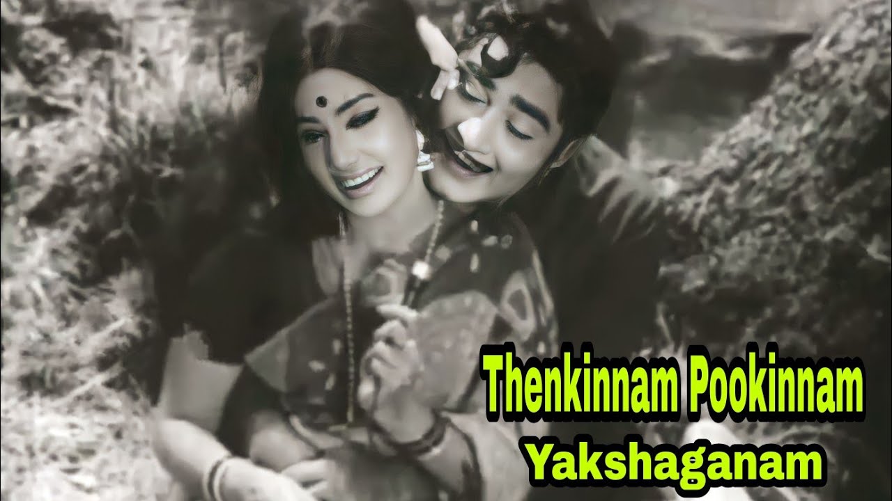 Thenkinnam Pookinnam | Yakshaganam | Vayalar |Viswanathan | KJ Yesudas | P Susheela |Central Talkies