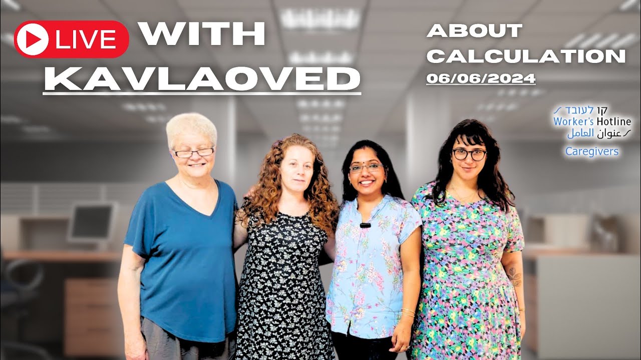 LIVE CHAT WITH KAV LAOVED ABOUT CALCULATION