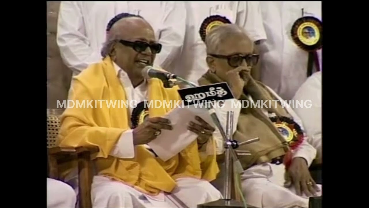 கூட்டாட்சி தத்துவமும் - தமிழக உரிமையும்! | திண்டுக்கல் மாநாட்டில் கலைஞர் கருணாநிதி உரை! #mdmk #dmk