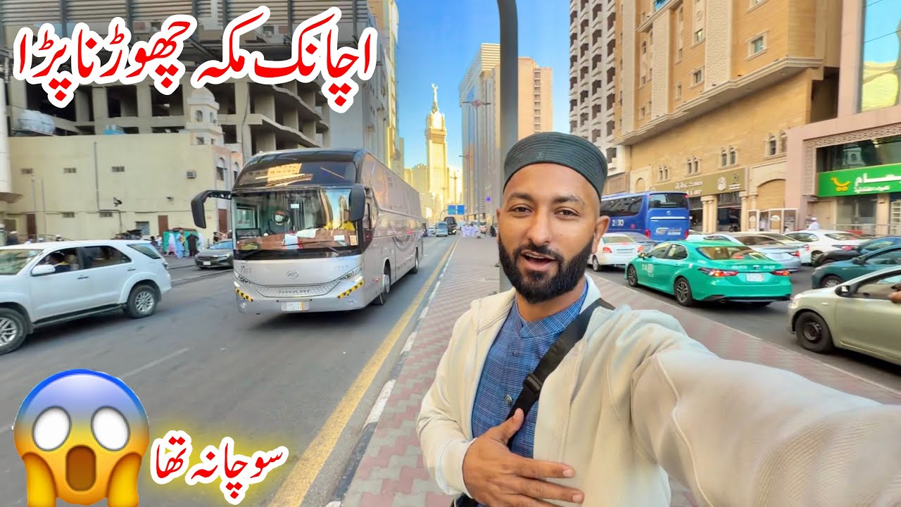 Makkah Chor Kar Main Kahan Chala 😳 