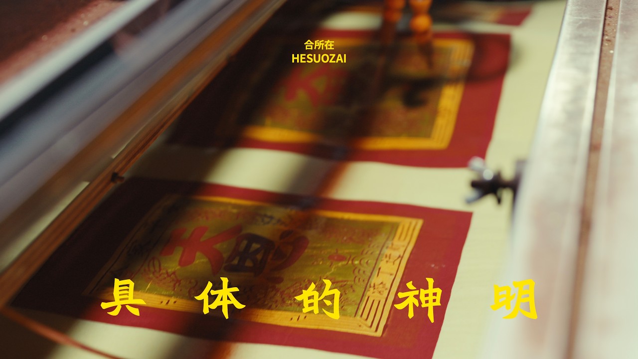 纸上印金