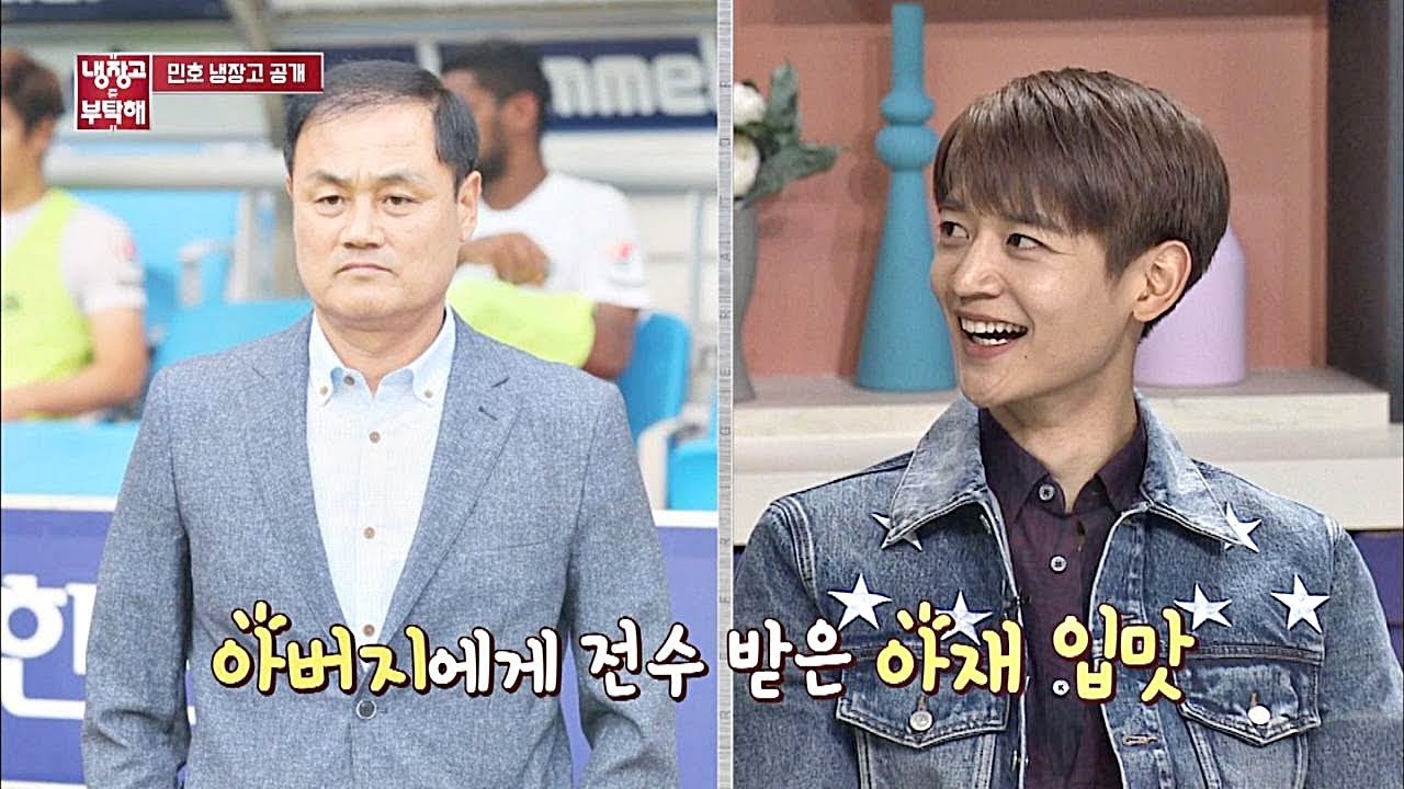 SHINee 민호(Min ho)의 알싸한 청양고추 사랑♥ 아버지에게 전수 받은 아재 입맛 냉장고를 부탁해 185회