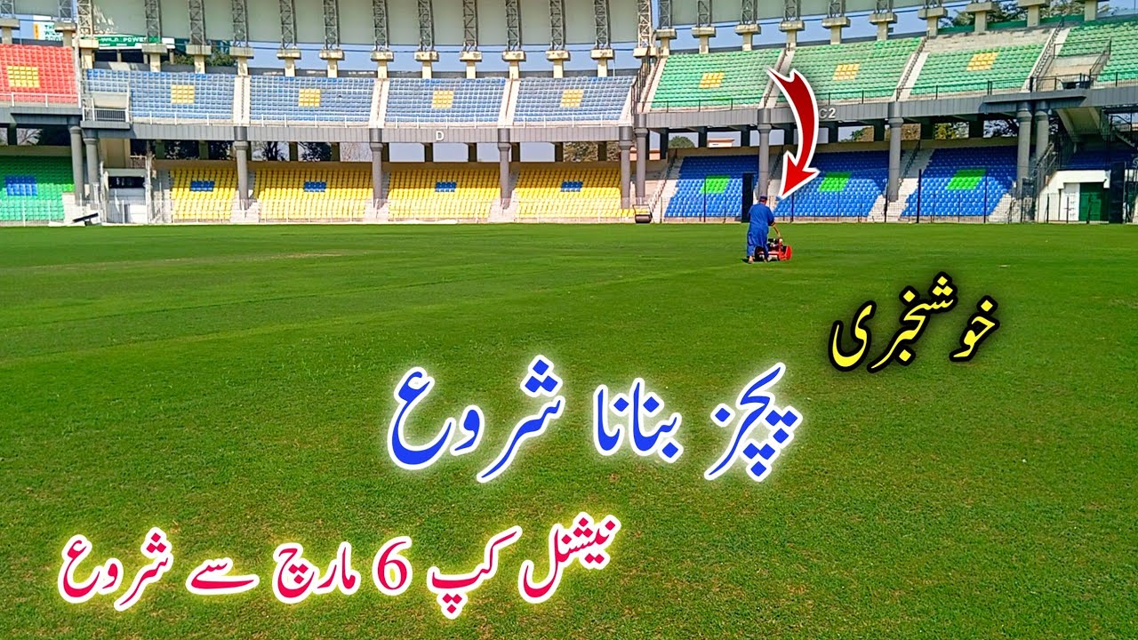 Breaking News🏆🔥 Arbab Niaz Stadium Peshawar | Fresh updates | Arbab Niaz Stadium🏟️