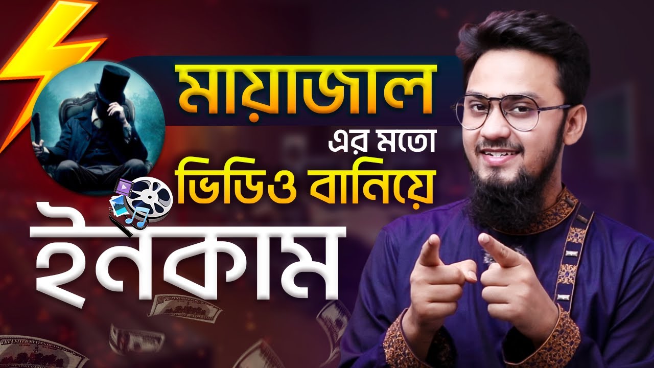 How to Make Videos Like Mayajaal - Free Non-Copyright Video Store