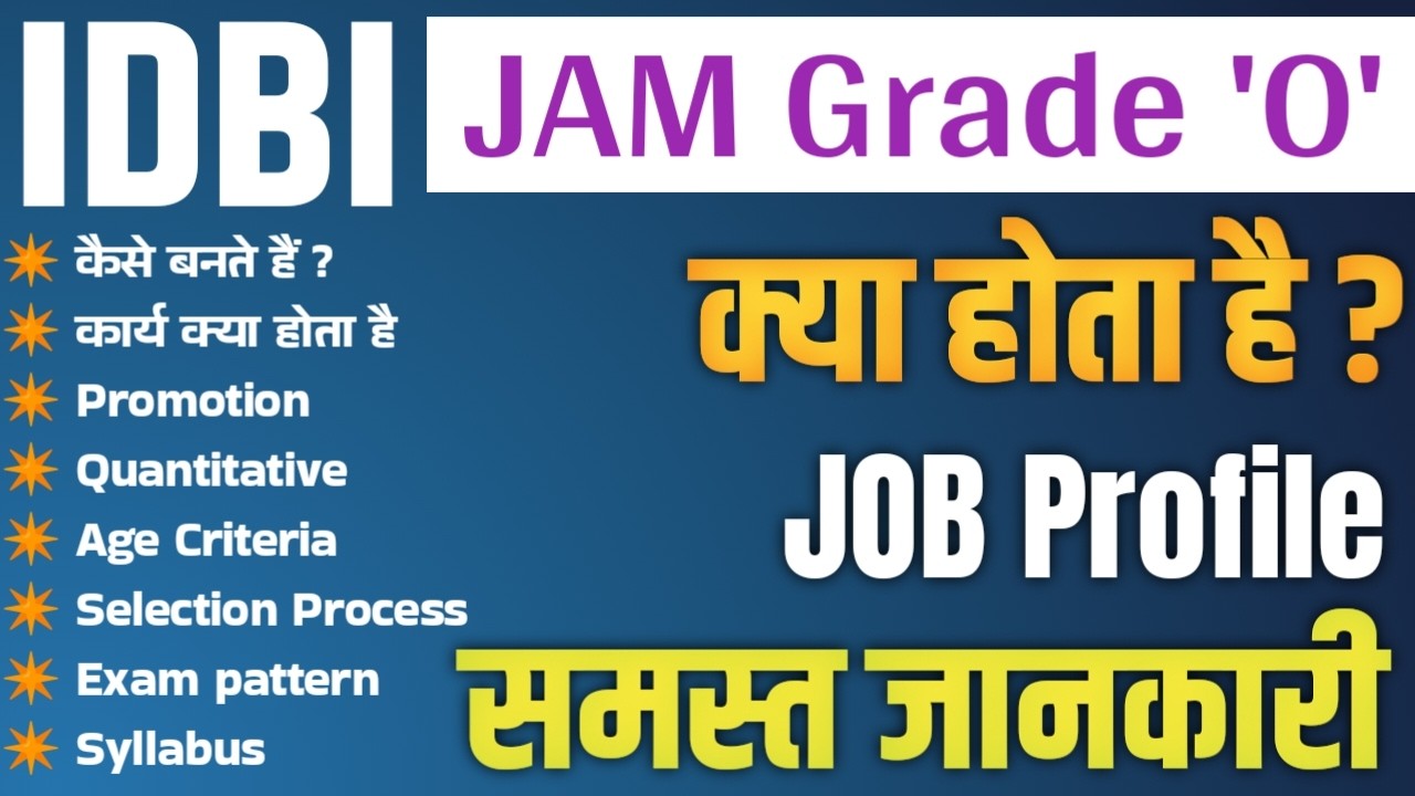 IDBI jam grade o | junior assistant manager  Bank | what is IDBI jam | complete information|