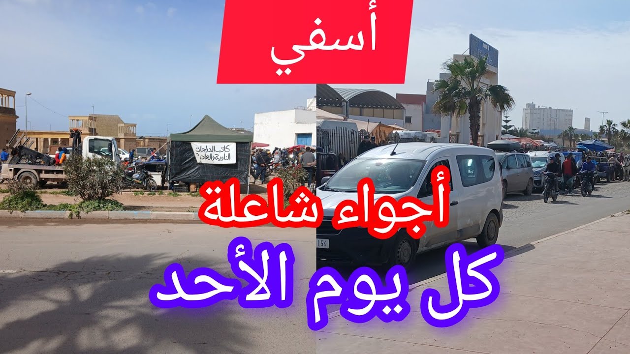 اجواء شاعلة من امام سوق السلام للقرب و سوق الدراجات المستعملة ✌️🇲🇦😎