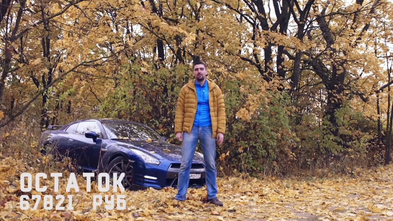 Перегон NISSAN GTR в Германию. Друзья и дороги | ПОДБОР АВТО