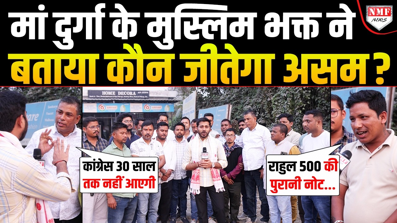 Rahul Gandhi को 500 की पुरानी नोट बताकर Assam वालों ने Modi की जीत का किया ऐलान !