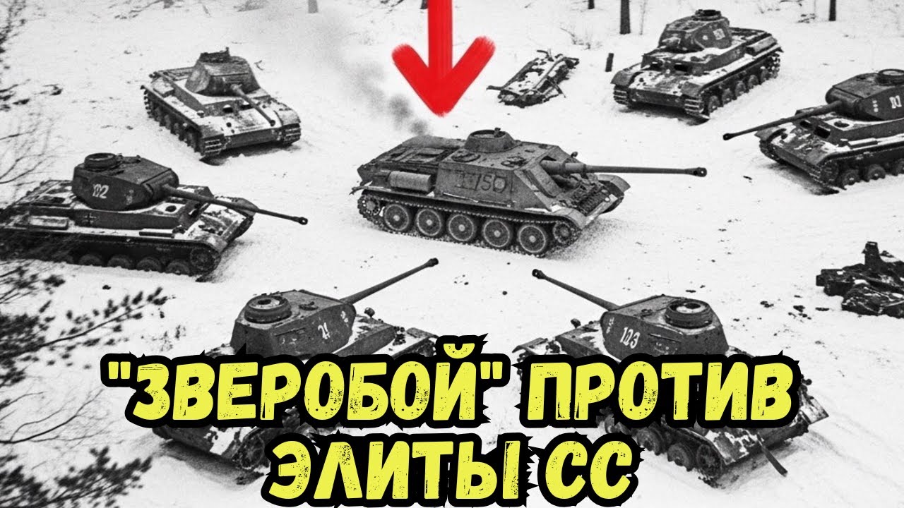Как Один 