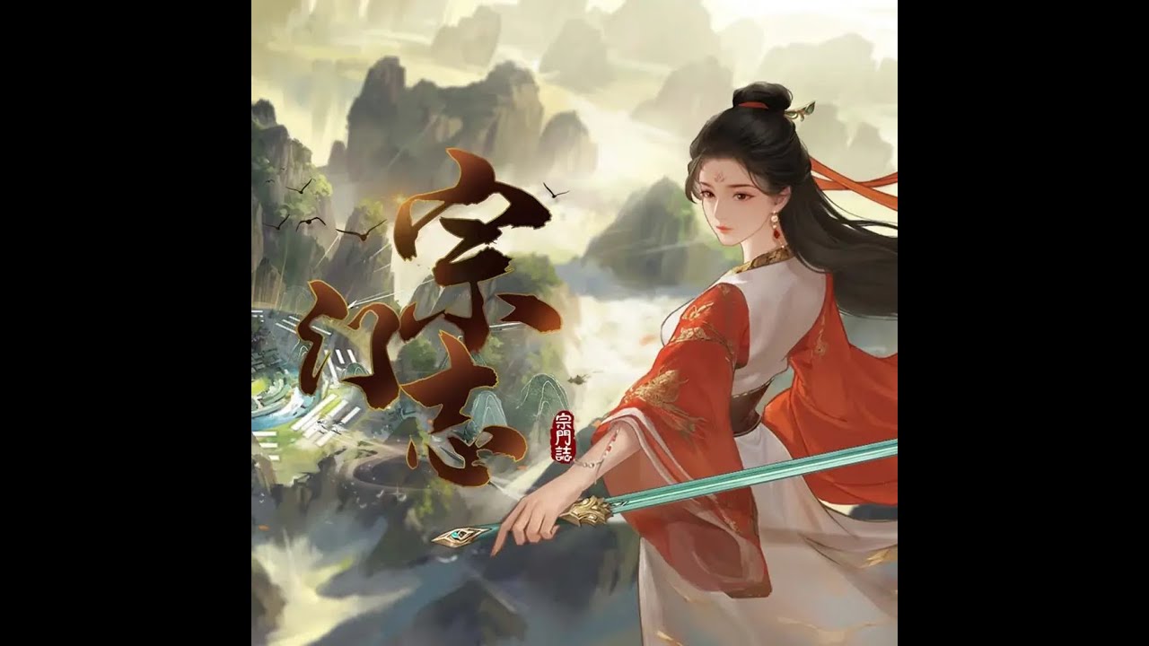 Tông Môn Chí - Ascension Gameplay - 宗门志 - 3