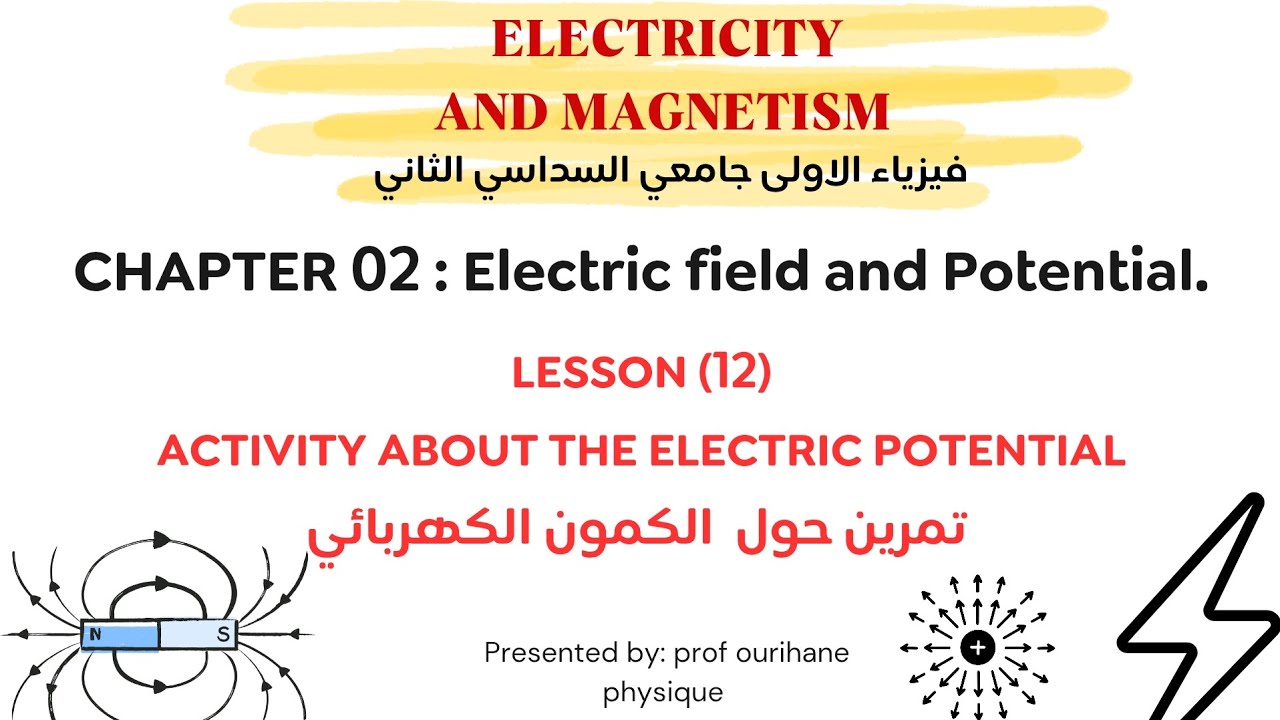 Physics 02 | chapter 02 | Activity about the electric potential number (02) 