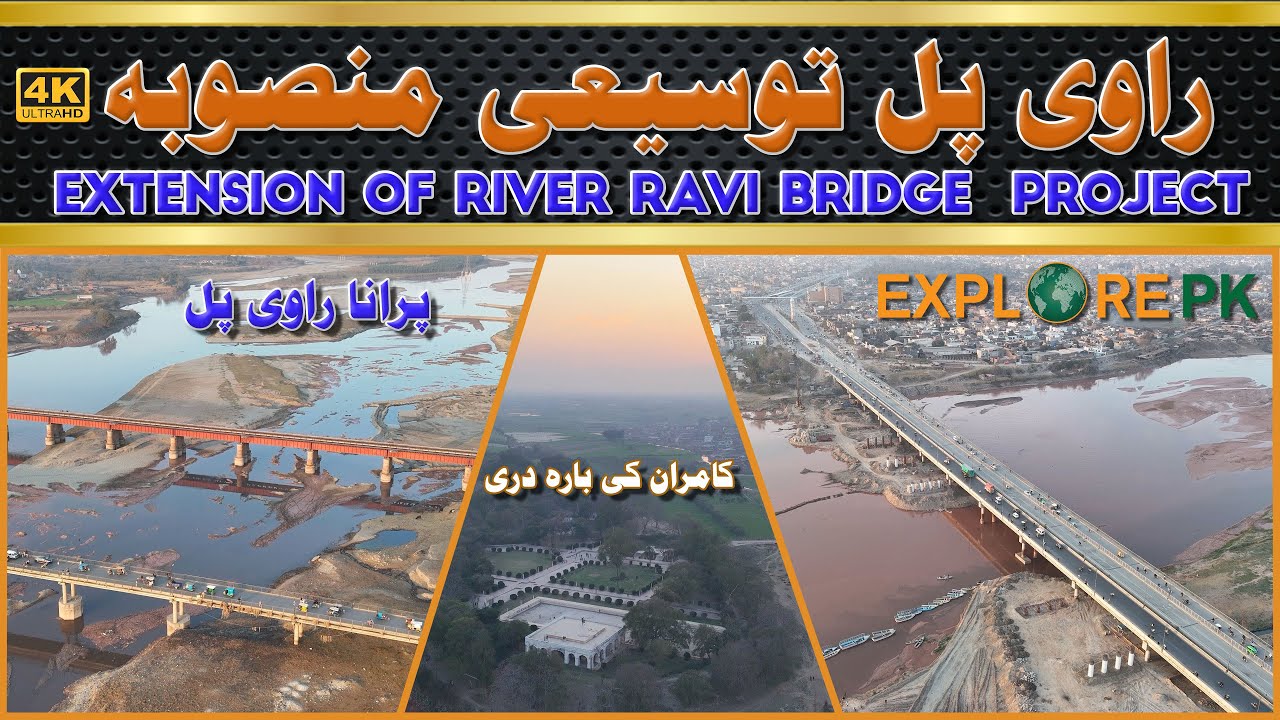 New Ravi bridge extension updates | Ravi bridge project Drone Video|| Old Ravi Bridge