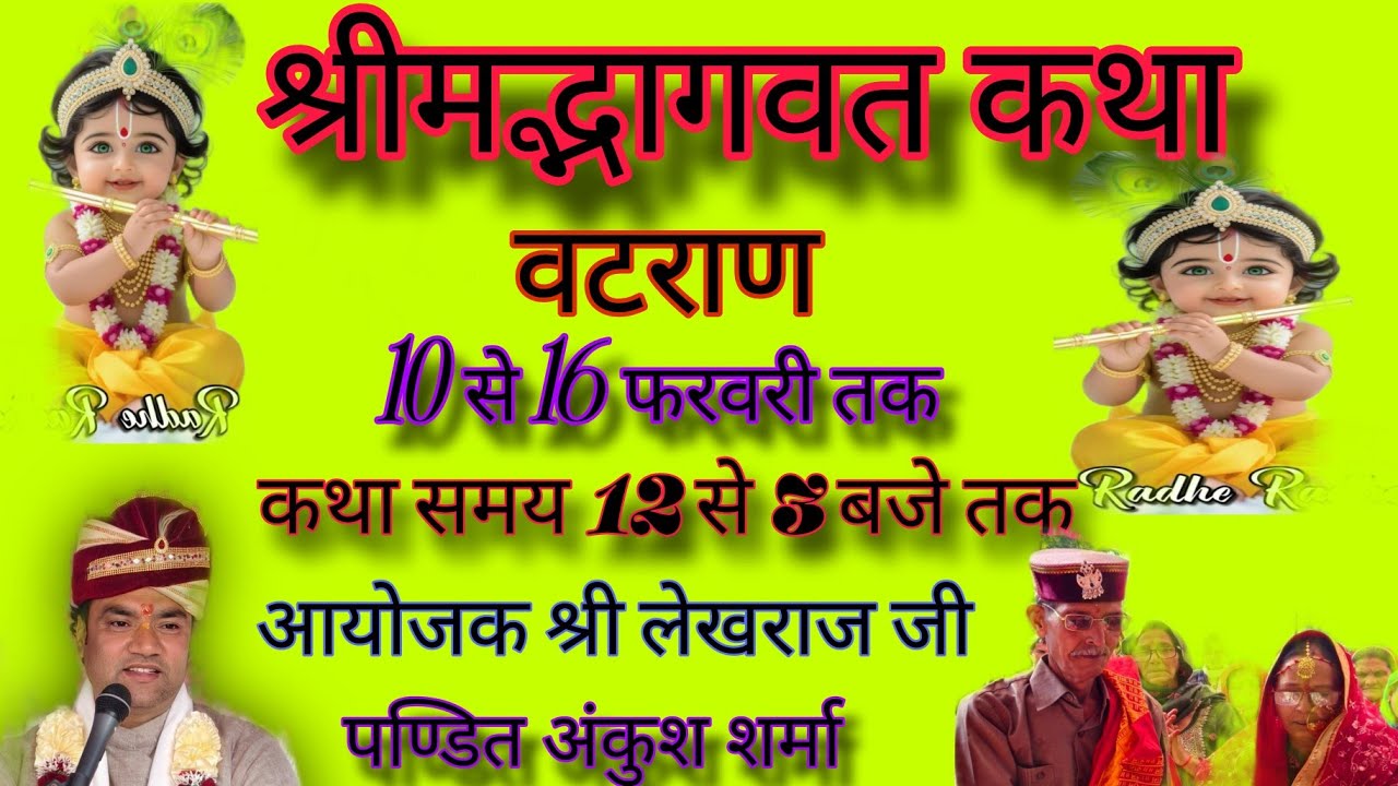 Live streaming of Ankush Sharma
