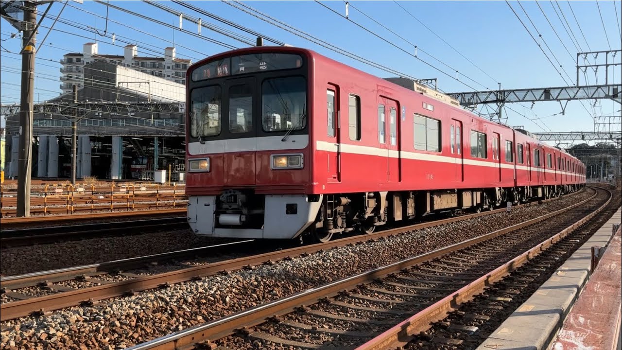 京急線5A快特三崎口行き2101と9D急行逗子・葉山行き1891-1+1801、1702-1、快特三崎口行き606-1、71H特急青砥行き1718、レールに書かれていた数字5・4・3・2・1・………！