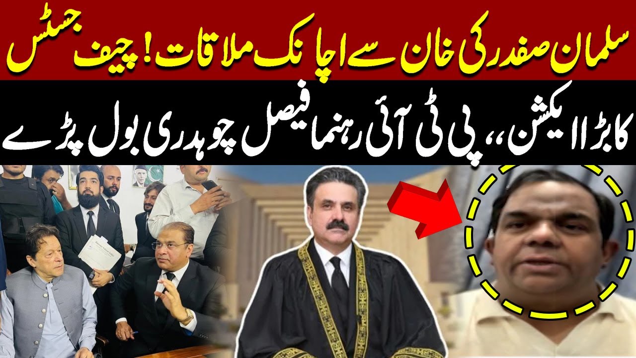 Salman Safdar’s Sudden Meeting with Khan | Chief Justice Takes Major Action | Faisal Ch's Claims