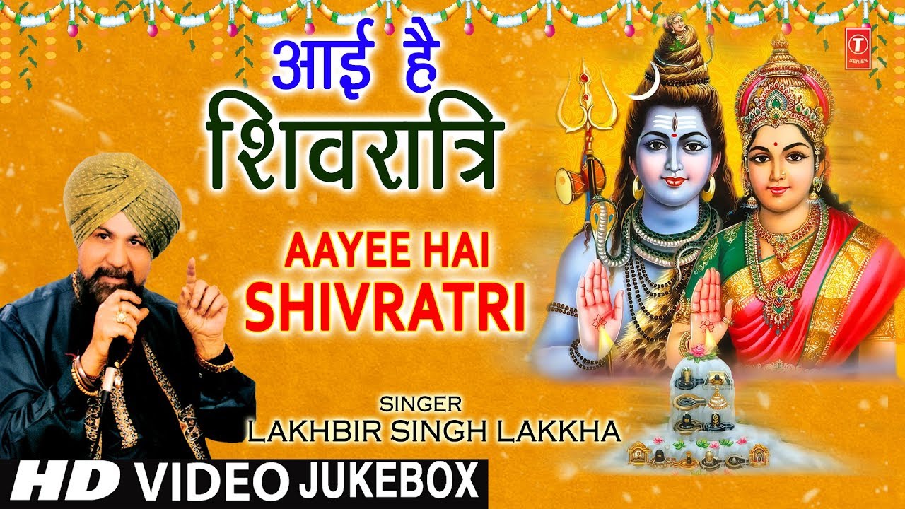 आई है शिवरात्रि Aayee Hai Shivratri I LAKHBIR SINGH LAKKHA I Mahashivratri 2022 I HD Videos