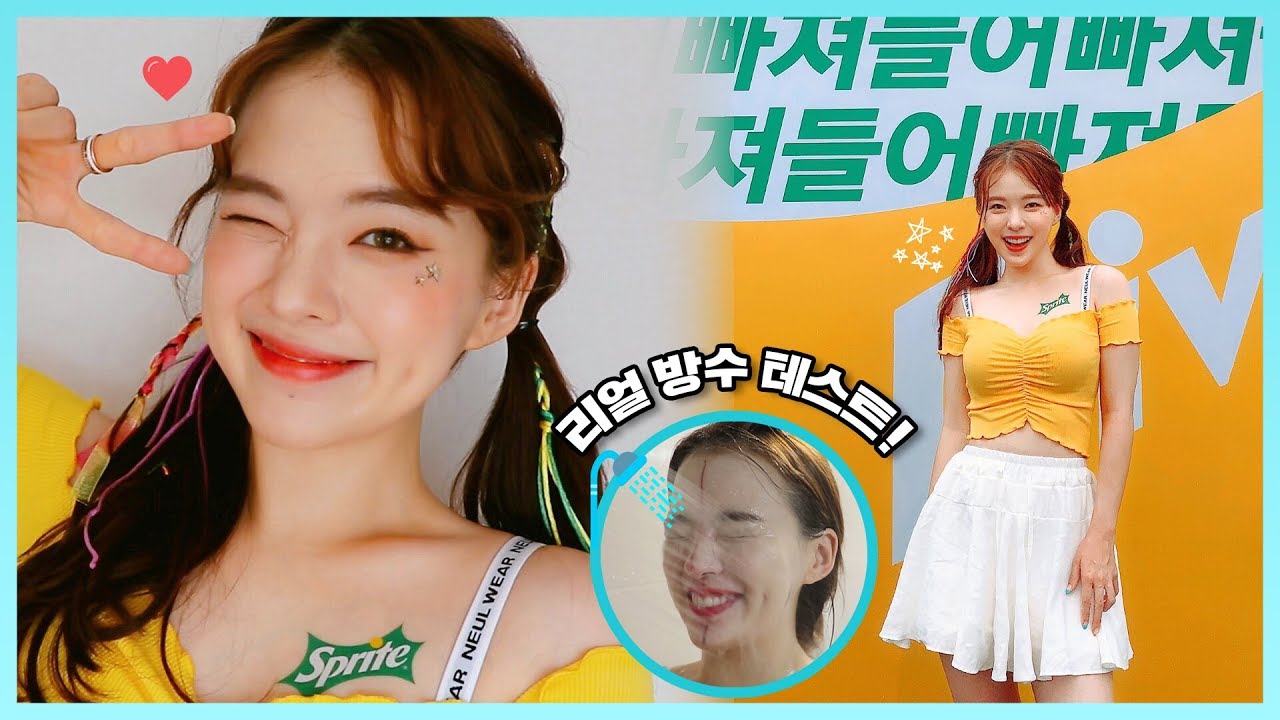 완벽방수💦 워터프루프 메이크업 GRWM❤️ +저렴이/고렴이 파데6종 방수테스트!!