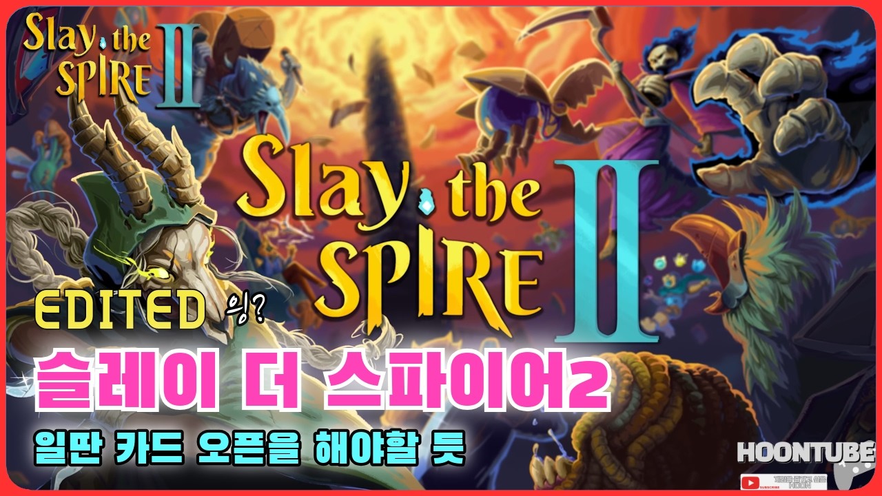 #슬레이 더 스파이어 2  얼엑인데도 재미가 있네 Hoon On Air 0315.