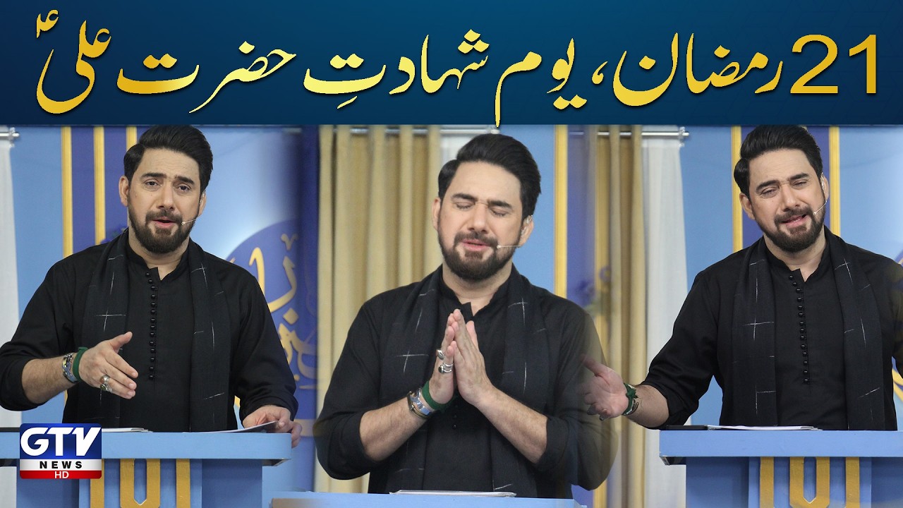 21 Ramzan | Youm e Shahadat Mola Ali (A.S) | Farhan Ali Waris Emotional Bayan | GTV